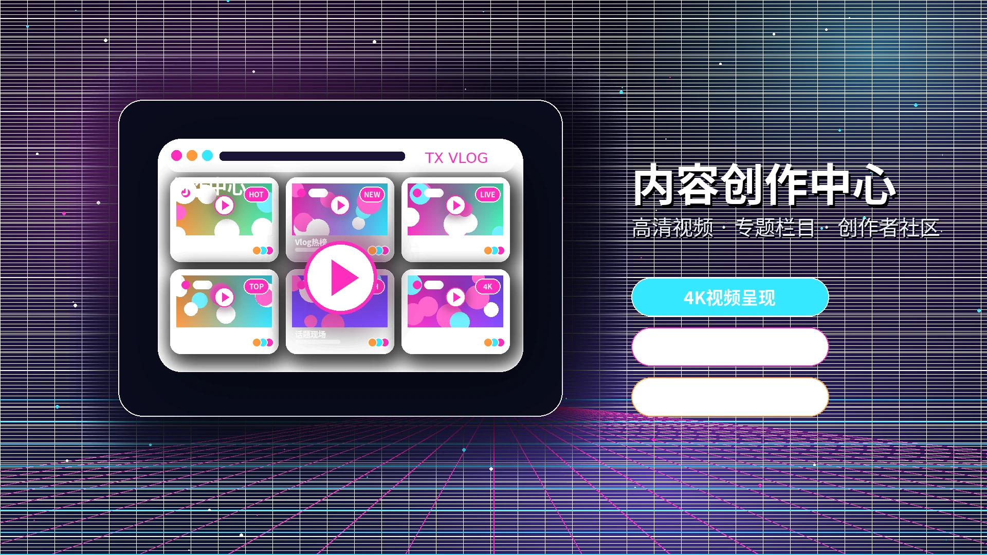 糖心vlog品牌中心内容展示